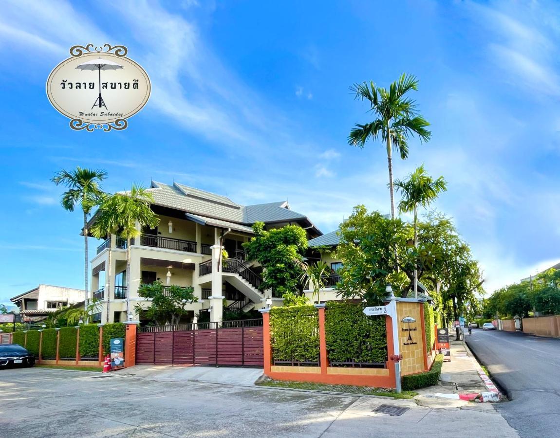 Bed and Breakfast Wualai Sabaidee Чиангмай Экстерьер фото